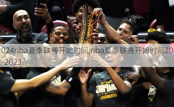 nba夏季联赛开始时间,nba夏季联赛开始时间2022-2023