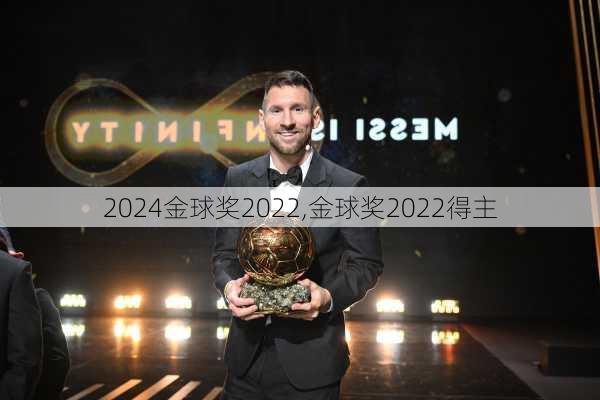 金球奖2022,金球奖2022得主