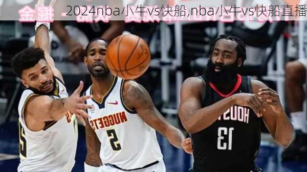 nba小牛vs快船,nba小牛vs快船直播