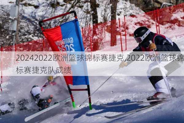 2022欧洲篮球锦标赛捷克,2022欧洲篮球锦标赛捷克队成绩