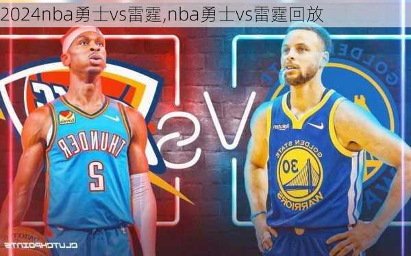 nba勇士vs雷霆,nba勇士vs雷霆回放