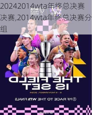 2014wta年终总决赛决赛,2014wta年终总决赛分组