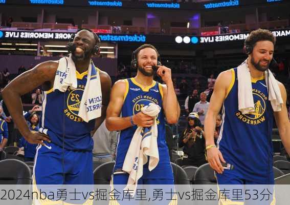 nba勇士vs掘金库里,勇士vs掘金库里53分