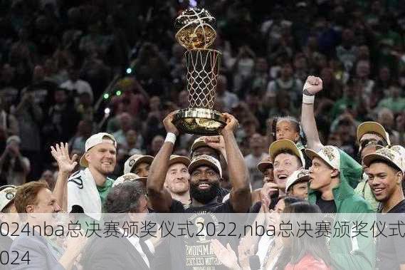 nba总决赛颁奖仪式2022,nba总决赛颁奖仪式2024