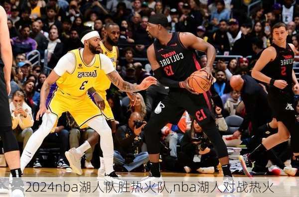 nba湖人队胜热火队,nba湖人对战热火