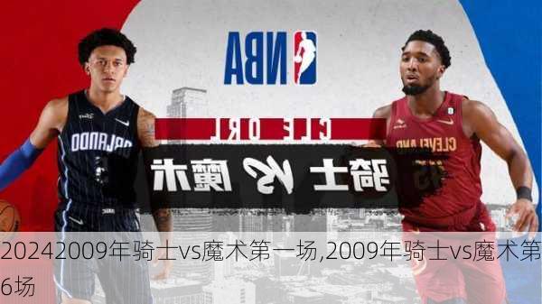 2009年骑士vs魔术第一场,2009年骑士vs魔术第6场